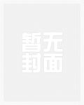 采精大盗 (nph)